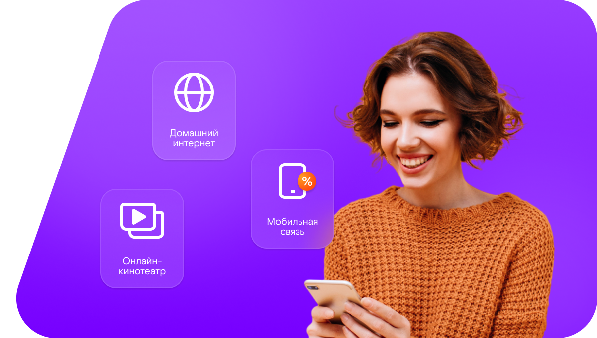 Промо-тарифы Ростелеком в&nbsp;село Плесковка (Пензенская область)